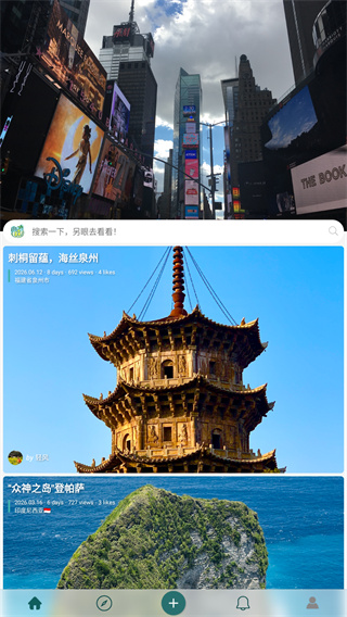 去看看旅行2.4.22安卓版截图2