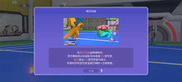 宝可梦冠军最新版本截图0