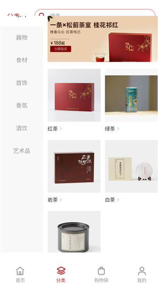一条手机版5.13.1安卓版截图2