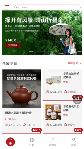 一条手机版5.13.1安卓版截图3