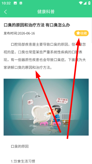 惠众健康手机版1.5.5 最新版截图0