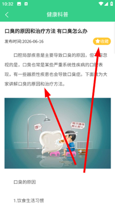 惠众健康手机版截图0