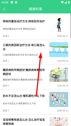惠众健康手机版截图1