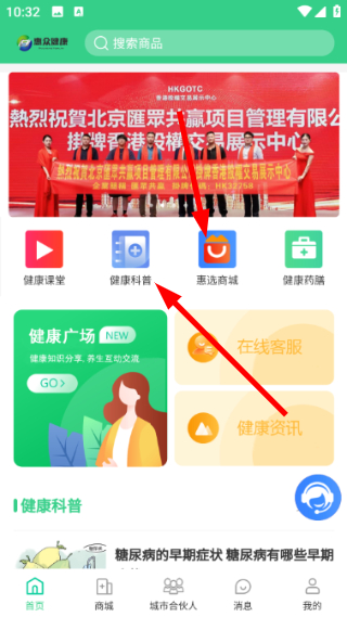 惠众健康手机版1.5.5 最新版截图2