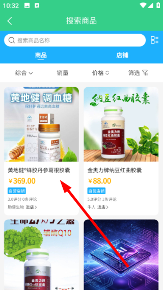 惠众健康手机版1.5.5 最新版截图3