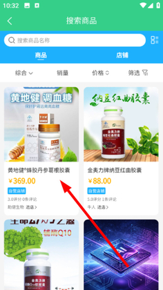 惠众健康手机版截图3