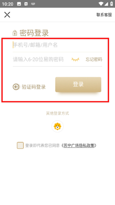 苏宁广场app最新版截图0