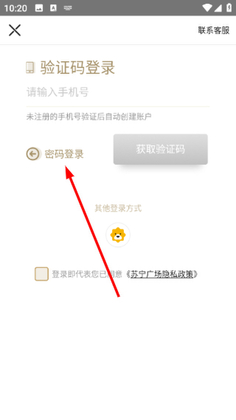 苏宁广场app最新版截图1