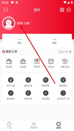 苏宁广场app最新版截图3