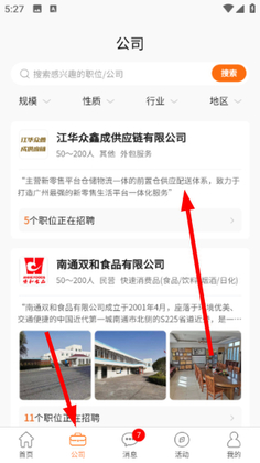汇通人才网app手机版截图0