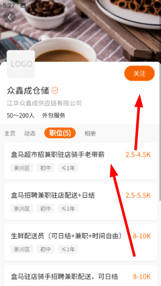 汇通人才网app手机版6.6.5 安卓版截图3