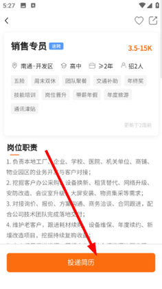 汇通人才网app手机版截图1