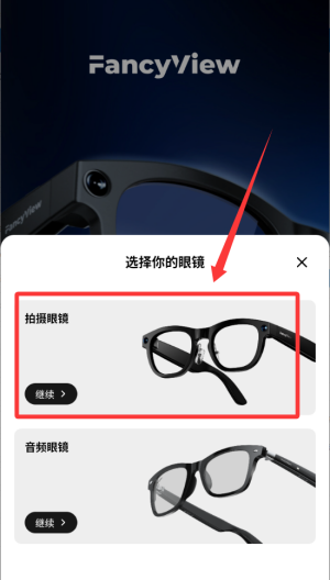 FancyView���°汾1.1.4.5 ��׿���ͼ1