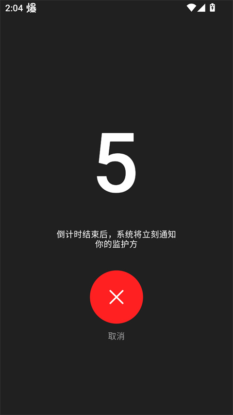 在么在么手机版2.1.0 安卓版截图2