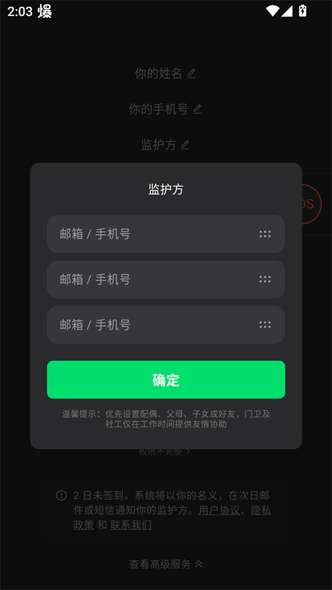 在么在么手机版2.1.0 安卓版截图0