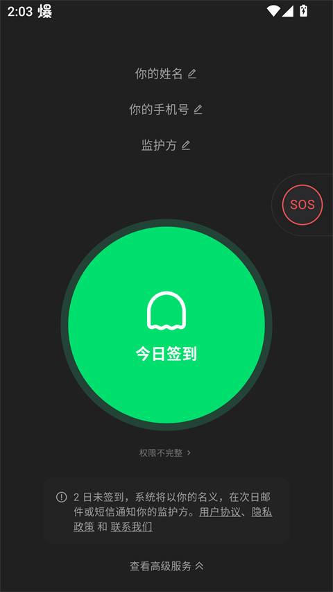 在么在么手机版2.1.0 安卓版截图1