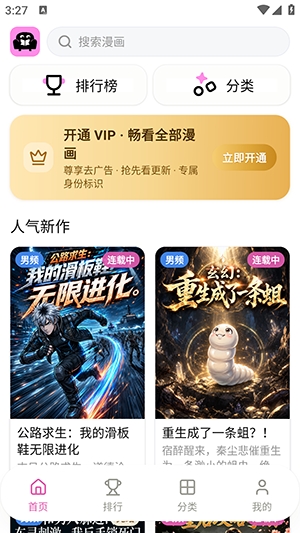 沙发漫画官方版1.0.0手机版截图2