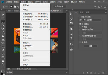 Photoshop 2026最新版(Adobe Photoshop 2026)截图1