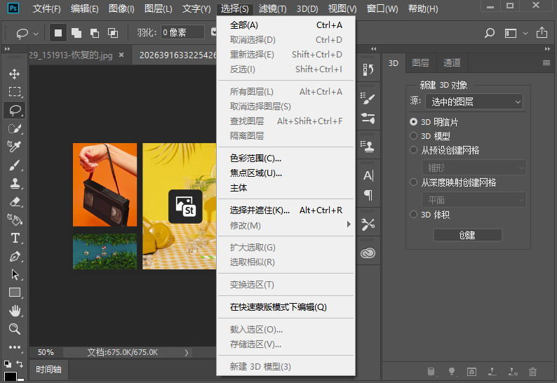 Photoshop 2026最新版(Adobe Photoshop 2026)预览图