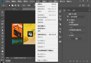 Photoshop 2026最新版(Adobe Photoshop 2026)截图2