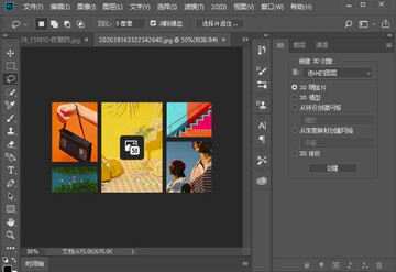 Photoshop 2026最新版(Adobe Photoshop 2026)截图0