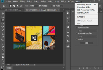 Photoshop 2026最新版(Adobe Photoshop 2026)截图3