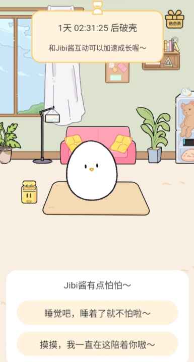 Jibi桌宠1.0.0 最新版截图3