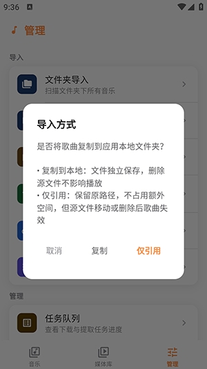 Citrus音乐播放器最新版本1.0.8安卓版截图0