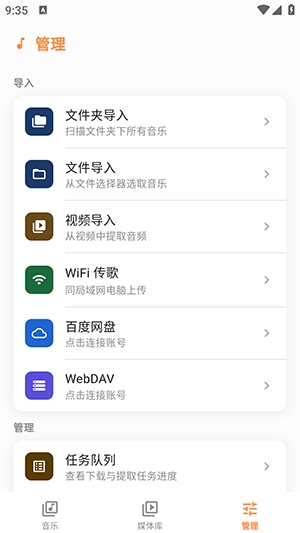 Citrus音乐播放器最新版本1.0.8安卓版截图1