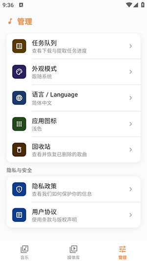 Citrus音乐播放器最新版本1.0.8安卓版截图2