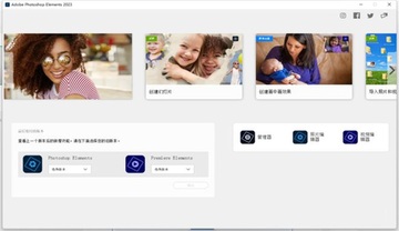 Photoshop Elements 2023���ļ�������°汾��ͼ1