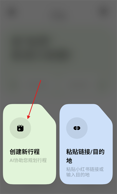 指北旅行官方正版4.6.5 安卓版截图1