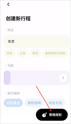 指北旅行官方正版截图2