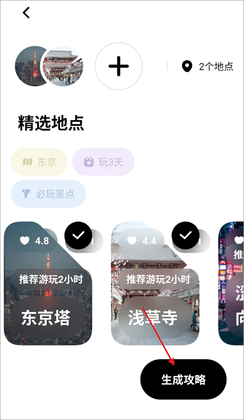 指北旅行官方正版4.6.5 安卓版截图3