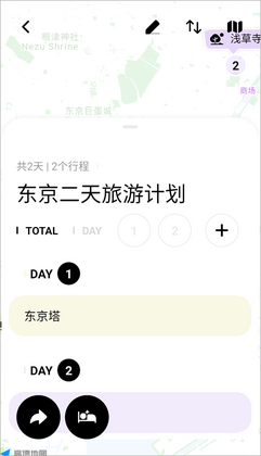 指北旅行官方正版截图4