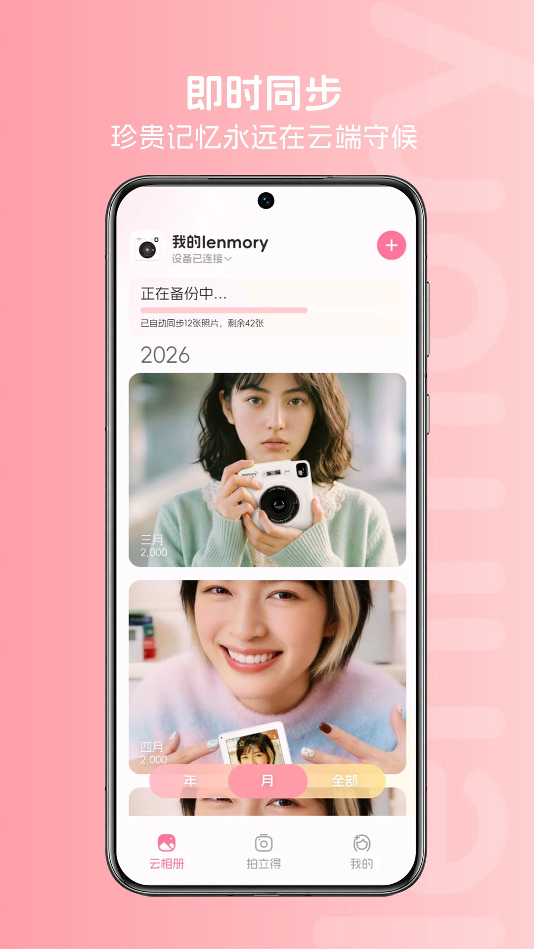 图公主app2.2.0最新版截图1