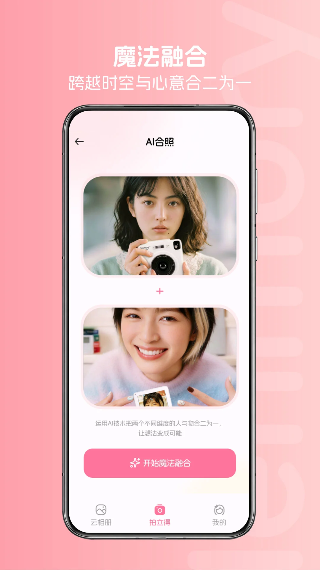 图公主app2.2.0最新版截图2
