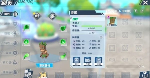 口袋新旅途官方正版1.0.3安卓版截图3