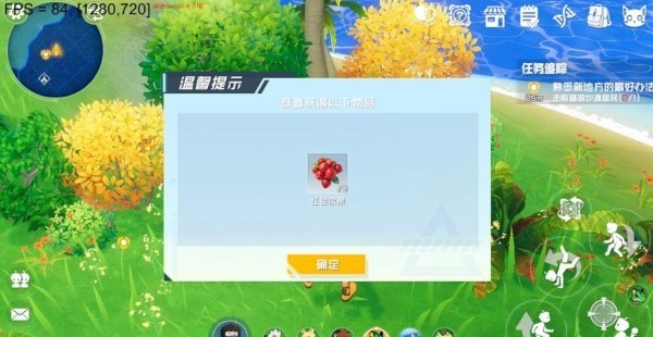 口袋新旅途官方正版1.0.3安卓版截图2