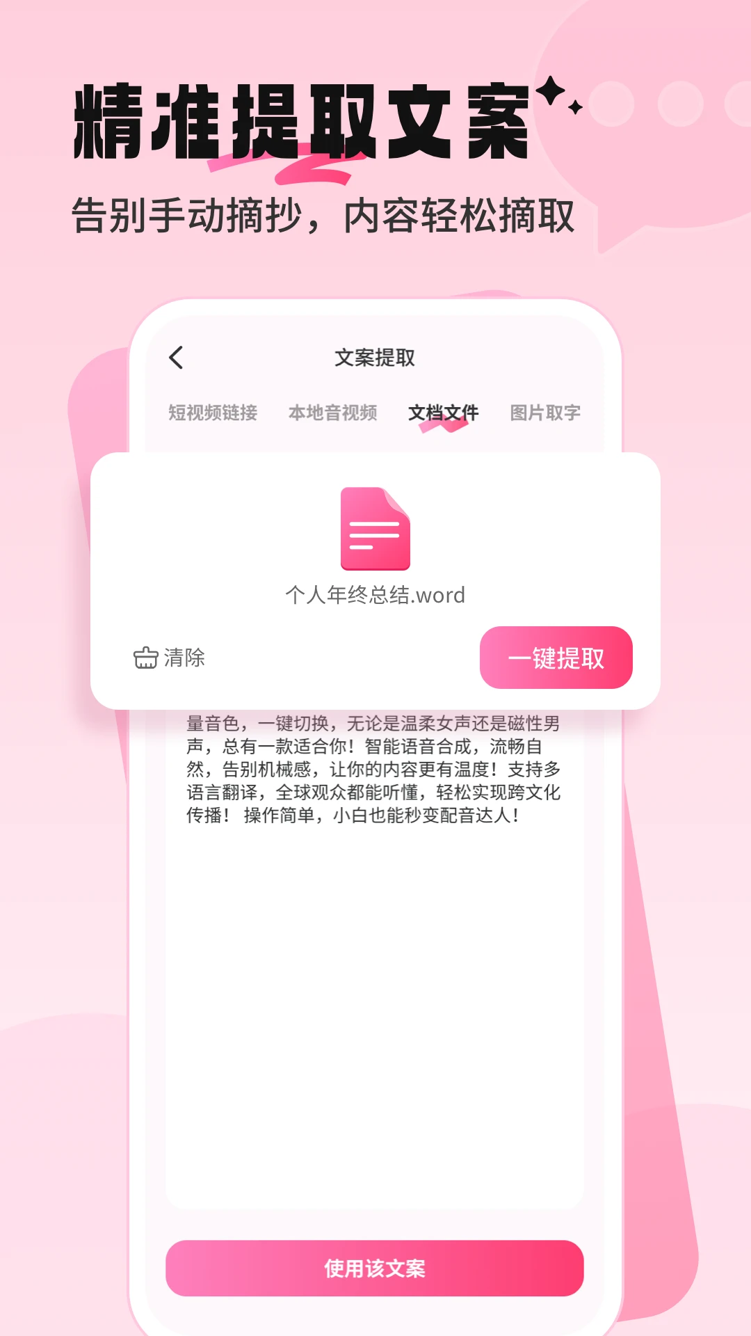 配音酱app2.4.2最新版截图0
