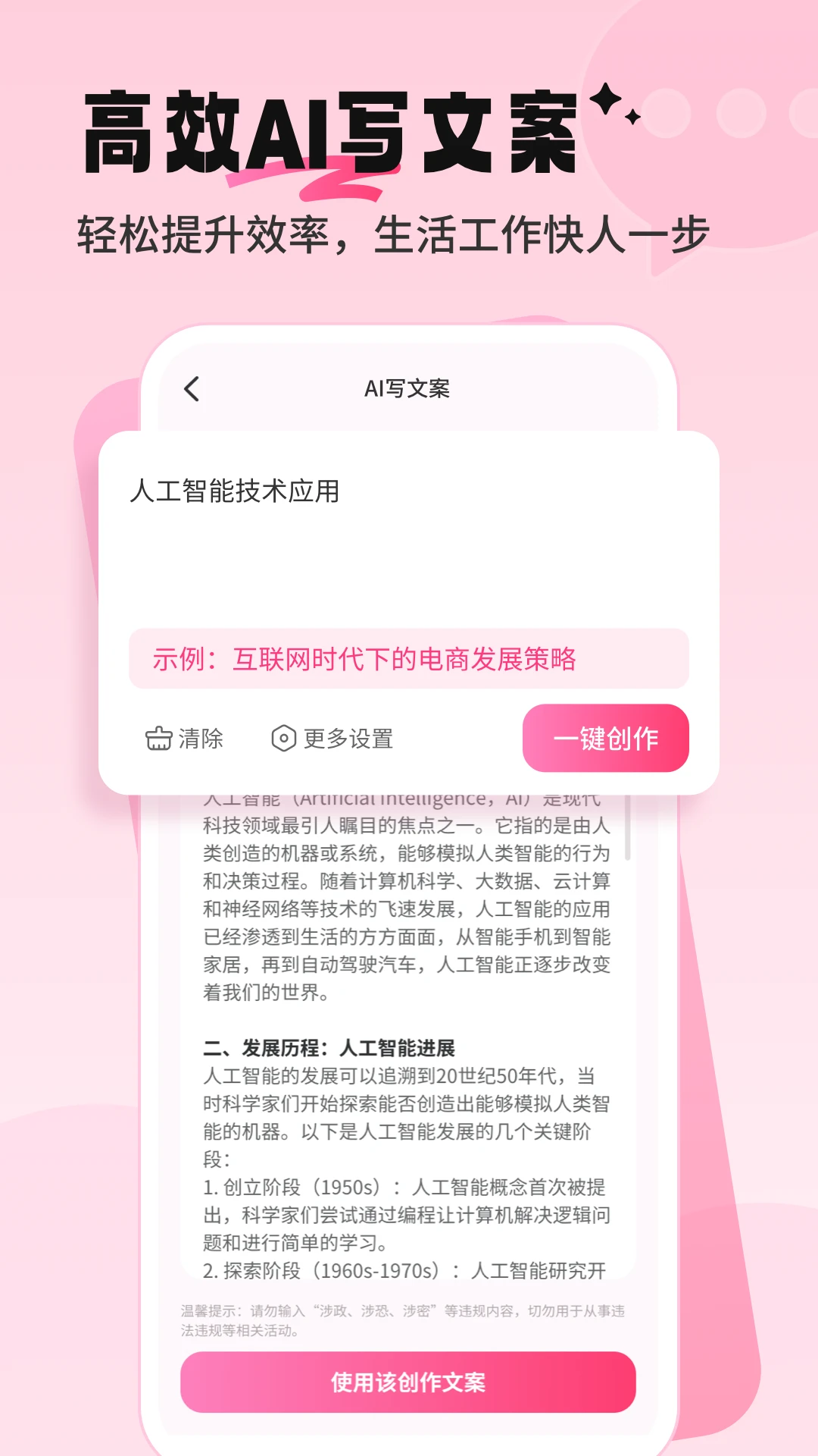 配音酱app2.4.2最新版截图1