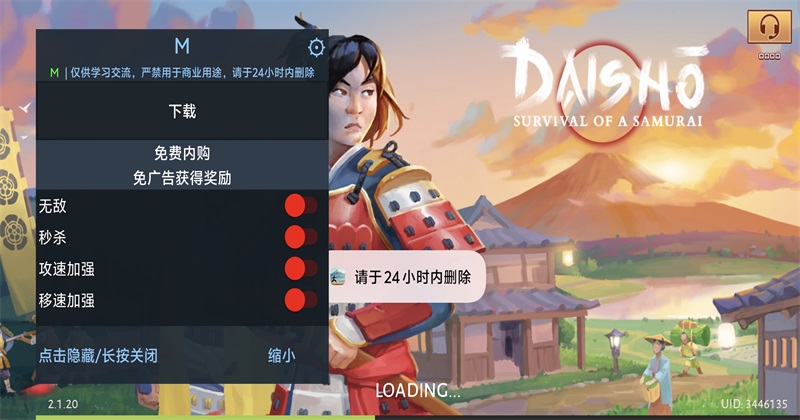 大小武士生存物语破解版内置菜单(Daisho)2.1.20安卓版截图1