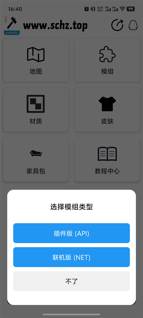 生存战争联机盒子最新版本1.0.0安卓版截图0