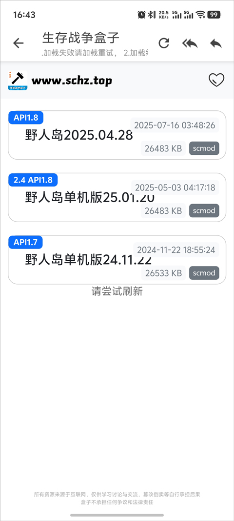 生存战争联机盒子最新版本1.0.0安卓版截图2