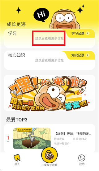 逗识1.0.1 安卓版截图1