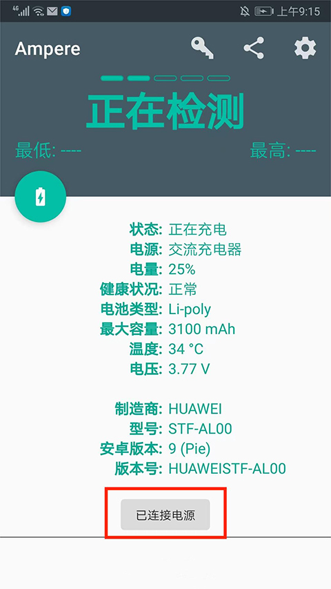 Ampere官方正版v4.35.11最新版截图2