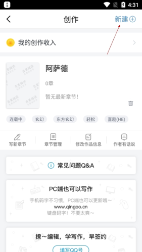 ����Ķ��ٷ��ֻ���2.8.1��׿���ͼ1