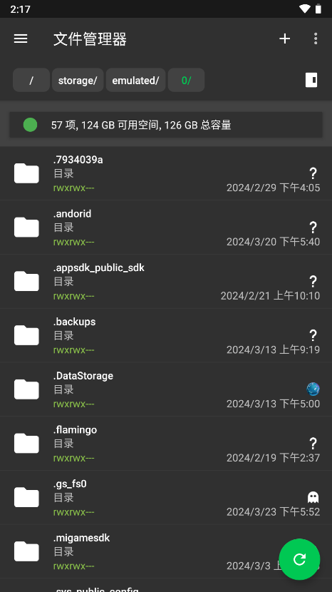 SD Maid最新版本预览图