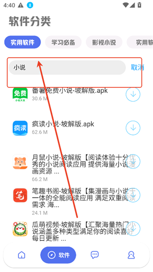 �������������°�4.2.1��׿���ͼ0