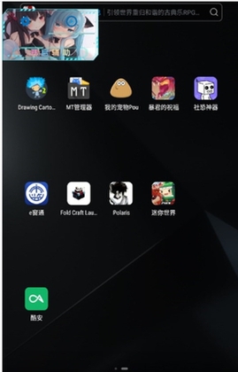 北极星辅助器最新版2026(Polaris)截图2